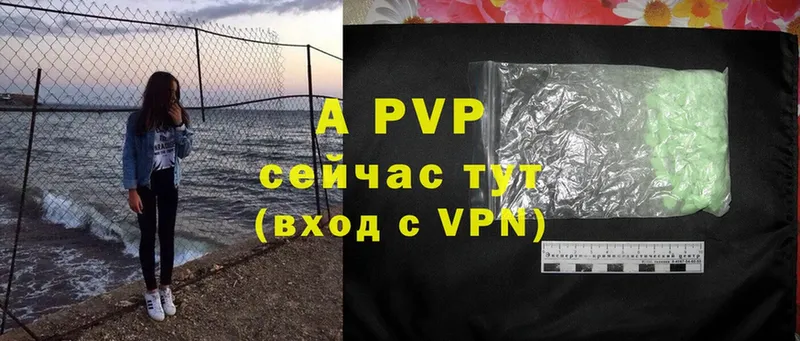 Alpha PVP Соль  Баксан 