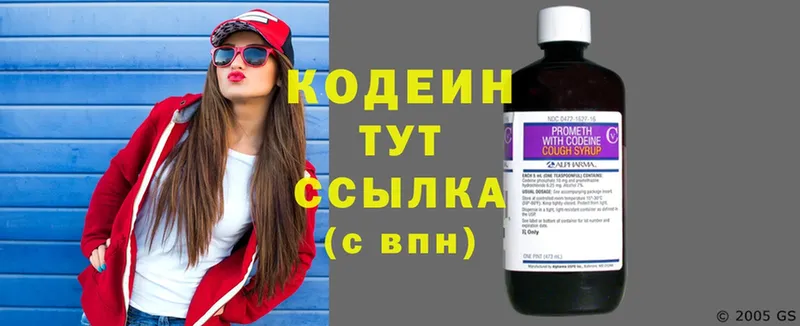 omg ТОР  Баксан  Кодеиновый сироп Lean Purple Drank 