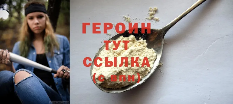 Героин герыч  omg ТОР  Баксан 