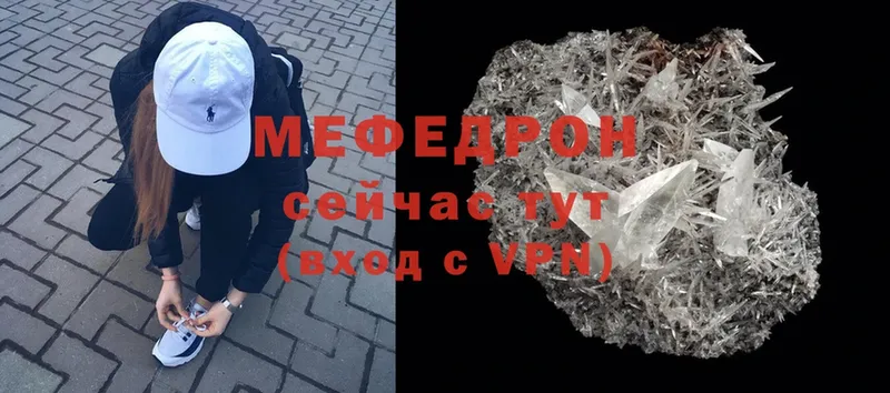 МЯУ-МЯУ mephedrone  Баксан 